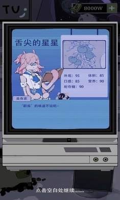 宇宙农场物语中文版2