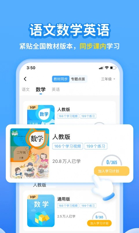学宝app2
