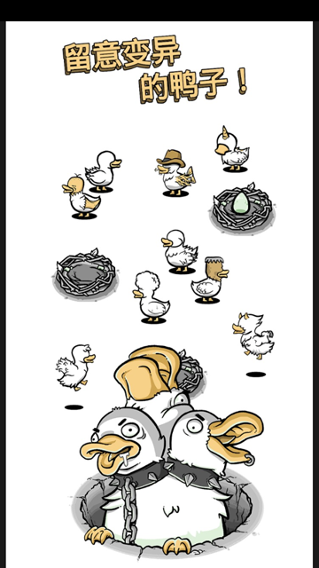 怪鸭世界(Clusterduck)4