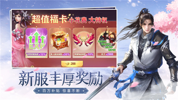 青云诀2(内附兑换码大全)5