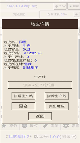 我的集团23