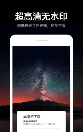 指尖4K壁纸app3