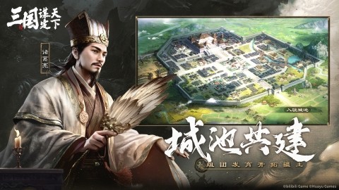 三国：谋定天下2026最新版1