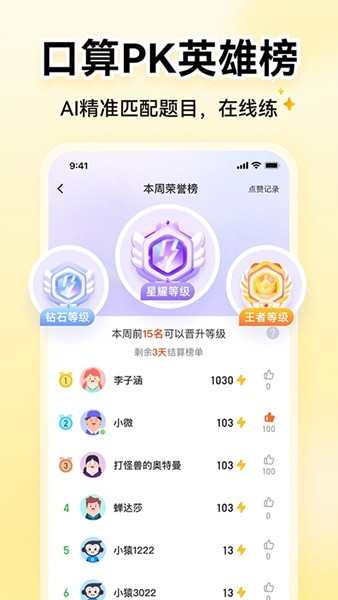 小猿AI4
