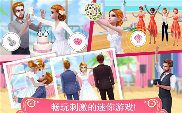 梦幻婚礼策划师免费版3