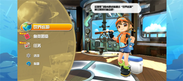 钓鱼之星世界之旅中文版3