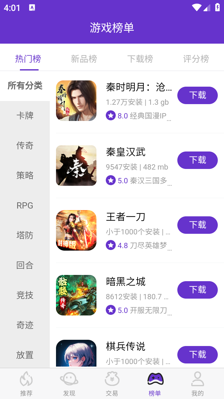 17玩游戏app4