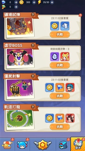 恶龙守不住3