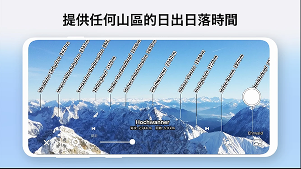 AR山地图app3