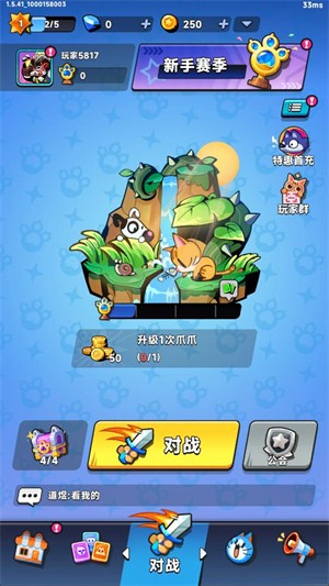 爪爪大乱斗20262