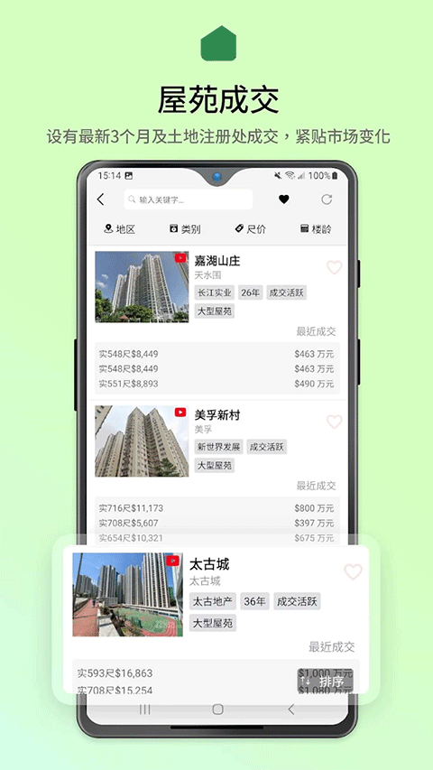 28Hse租房app1