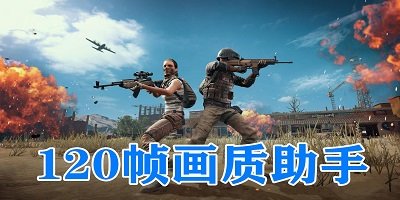 画质助手