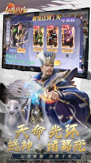 仙魔战场0.05折扣版3