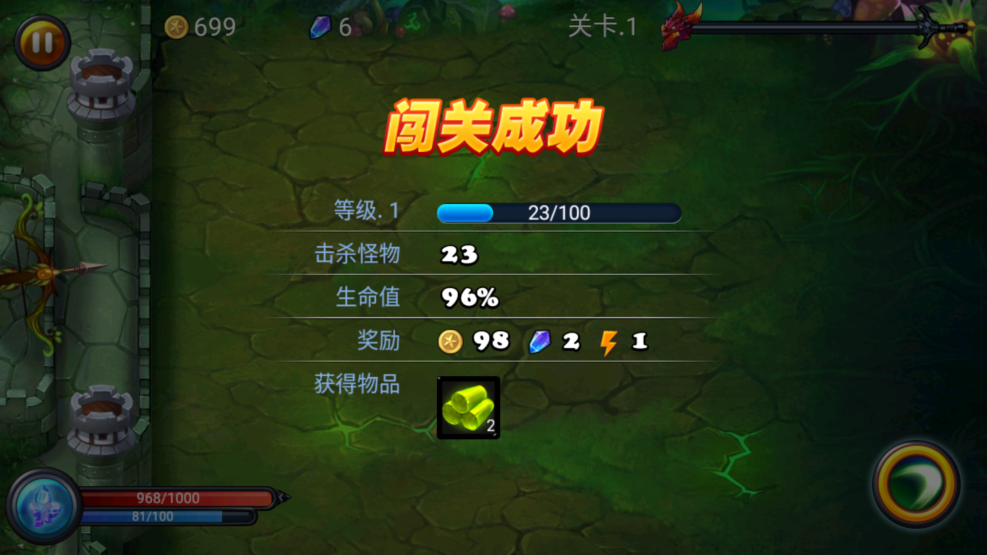 Defender III正式版3