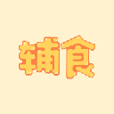 宝宝辅食大全app