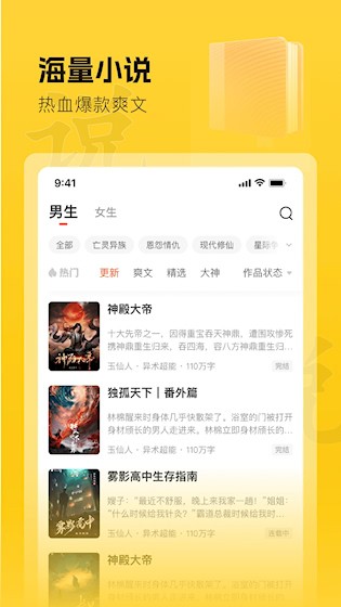 趣读书免费小说5