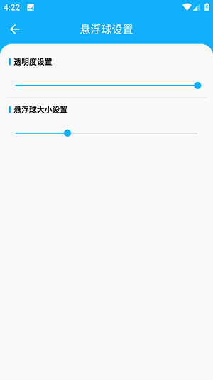智能侧边栏app2