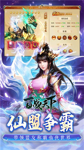 百战天下官方正版3