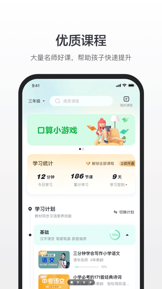 百度汉语app2