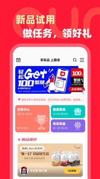 趣拿2