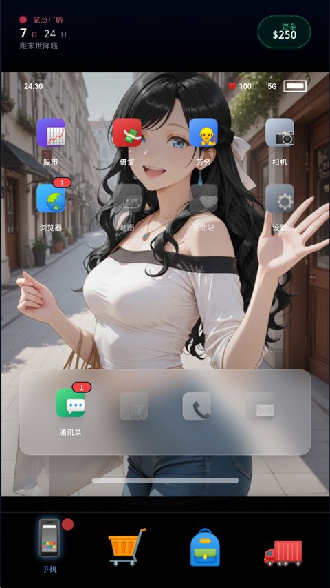 末世我有一辆房车4