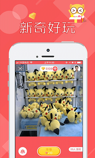 线上抓娃娃app2