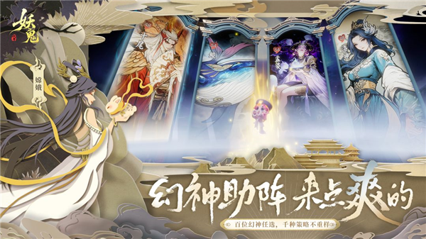 妖妖棋官方正版3