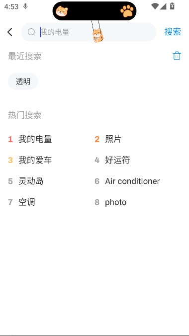 iScreen桌面app2