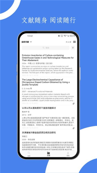青提学术3