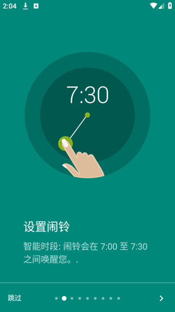 睡眠追踪1