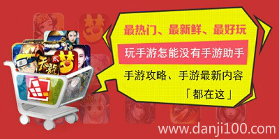 手游助手