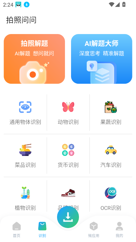 资源大师永久vip版2