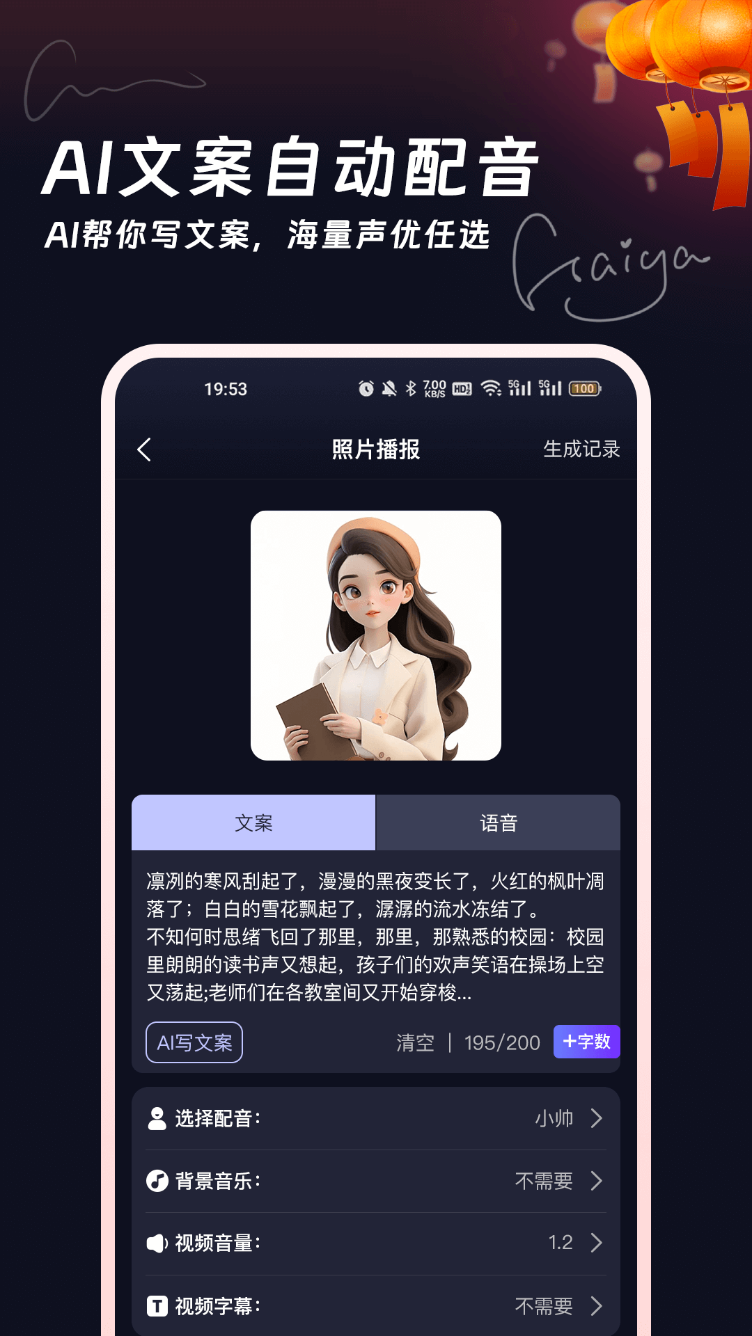 妙笔工坊app3