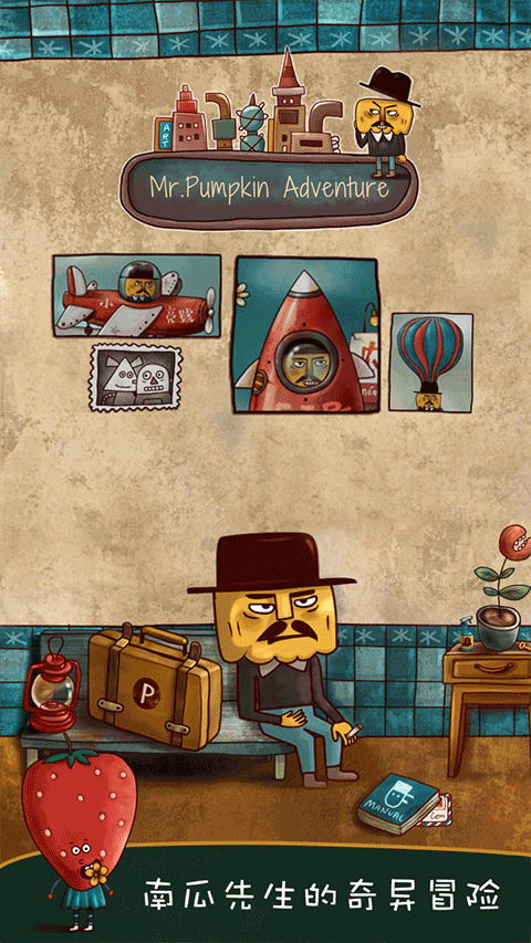 南瓜先生大冒险中文版4