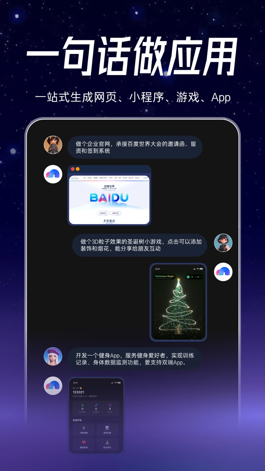 秒哒3