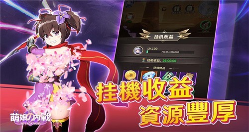 无尽之夜萌娘的内战免费版4