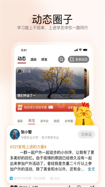 远智教育app3