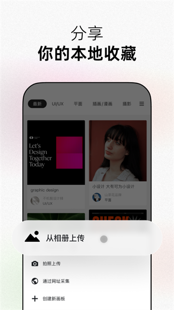 花瓣网app2