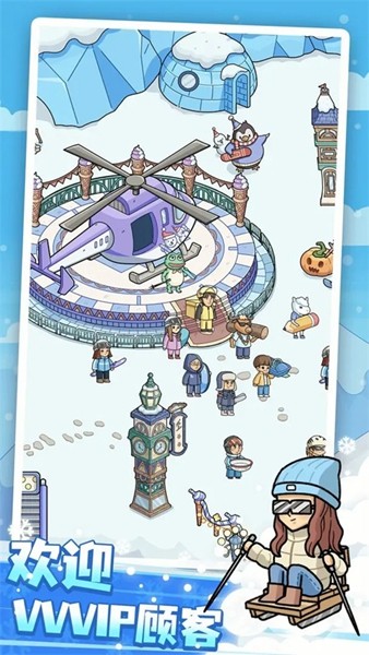 开个滑雪场单机版3