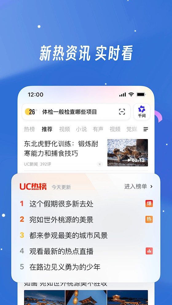 UC浏览器1