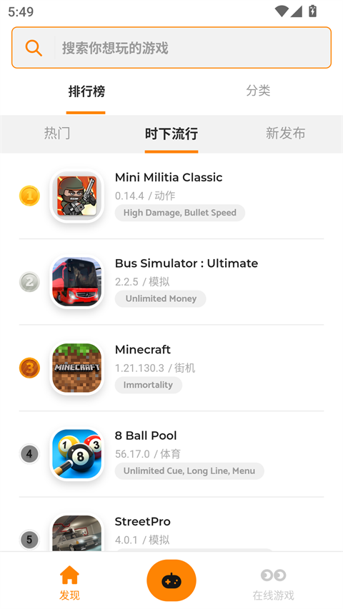 Moddroid游戏盒子app1