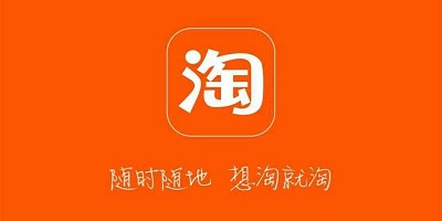 淘宝