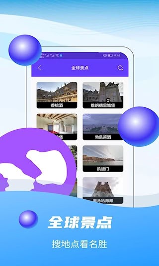 3D全球卫星实景地图app3