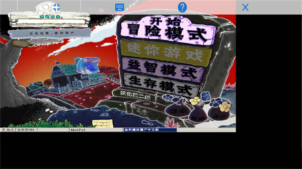 植物大战僵尸金坷垃版1