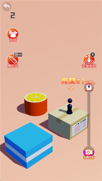 跳一跳高手1