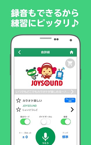 JOYSOUND4