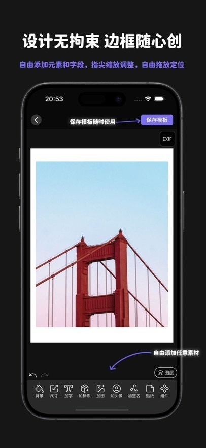 光影印记app4