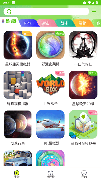 汇游乐园app3