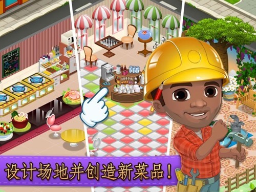 咖啡屋无限钞票版1