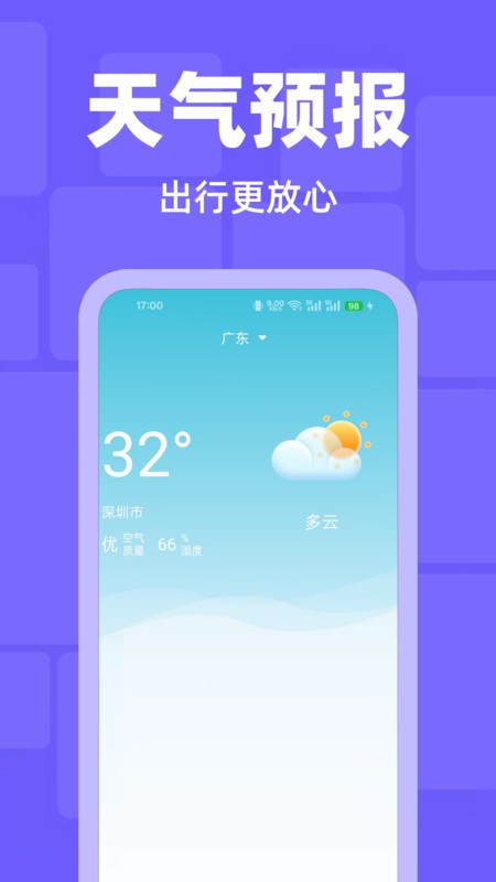 百德卫星地图app3